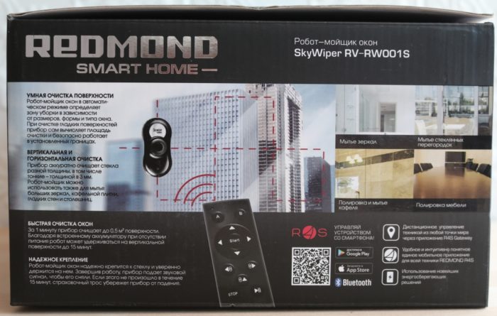 Redmond SkyWiper RV-RW001S
