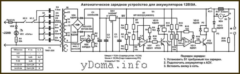 Схема автоматического зарядного устройства на конденсаторах