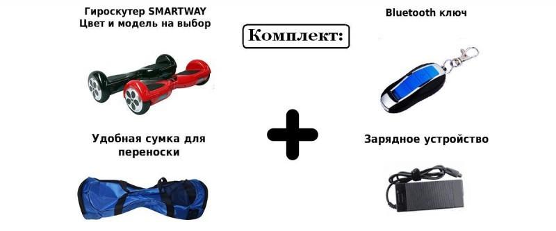 Инструкция по эксплуатации гироскутера на русском скачать