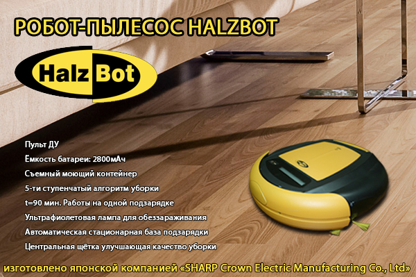 HalzBot Jet