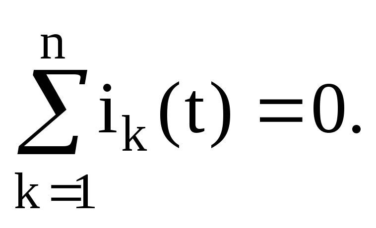Правило Кирхгофа применительно к синусоидальным токам - формула